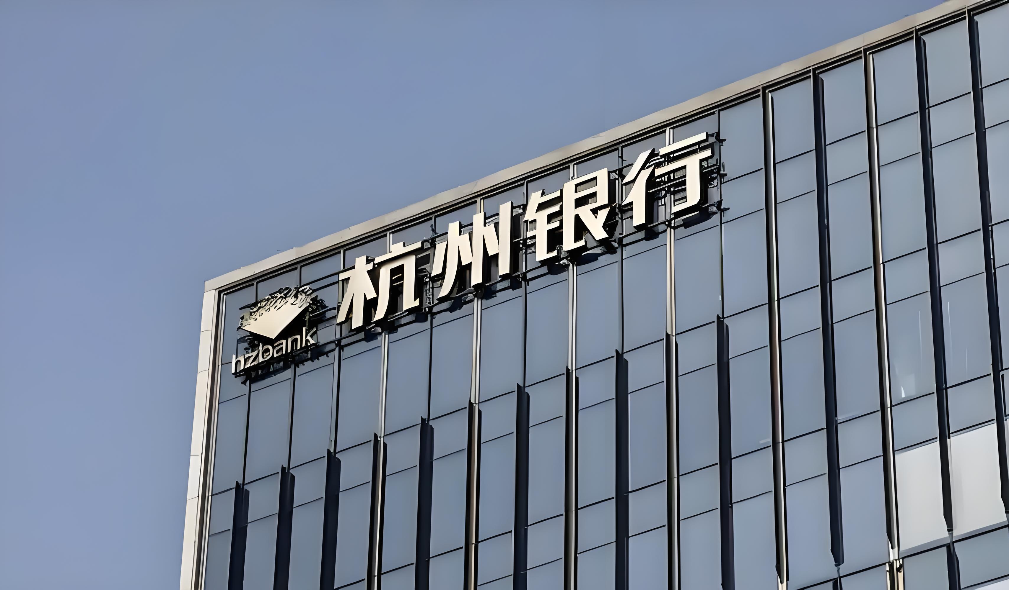 杭州銀行7.jpg