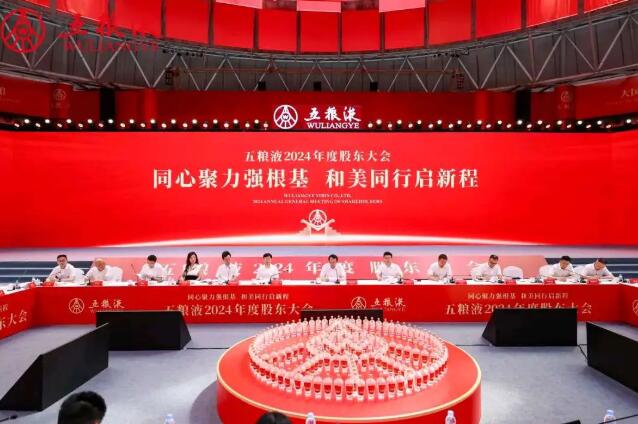 在酒業(yè)寒冬里，五糧液憑何讓經(jīng)銷商追著跑，讓投資者搶著投？